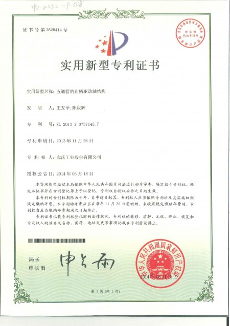 Patente da China nº 3628414